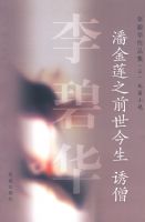 ��̻���Ʒ��(��)���˽���֮ǰ������-��ɮ