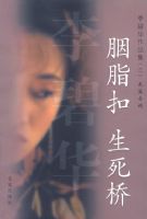 ��̻���Ʒ��(��)��ƪС˵����֬��-������