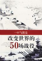 һ��������ı������50��ս��