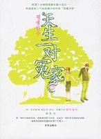 ����һ��ԩ��2