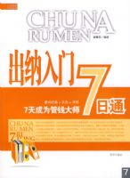 ��������7��ͨ����������+ʵ��+����7���Ϊ��Ǯ��ʦ��7��