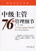 �м�����76������ϸ��