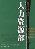 ������Դ�������й���ҵ����ʵս����