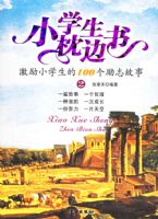 Сѧ��������2������Сѧ����100����־����