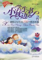 Сѧ��������2������Сѧ����100����־���£����°棩