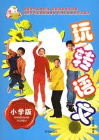 ��ת���ģ�Сѧ�棩