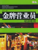 ����ӪҵԱ��ѵ�̳�