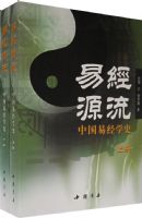 �׾�Դ�����й��׾�ѧʷ�����²ᣩ