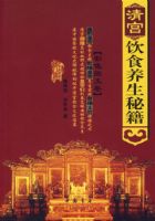 �幬��ʳ�����ؼ�����ɫͼ�İ棩