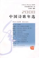 2008�й�ʫ����ѡ