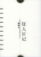 �����ռǡ����������Ҿ���С˵