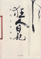 �����ռǡ���³ѸС˵��ѡ