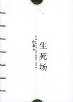 �����������������Ҿ���С˵