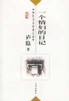 ®����һ���鸾���ռǡ����������Ҿ���С˵