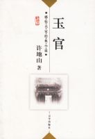 ����ɽ����١����������Ҿ���С˵