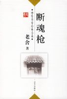 ���᣺�ϻ�ǹ�����������Ҿ���С˵