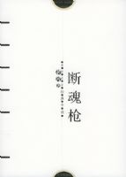 �ϻ�ǹ�����������Ҿ���С˵