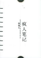 ���˱ʼǡ����������Ҿ���С˵