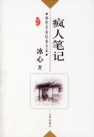 ���ģ����˱ʼǡ����������Ҿ���С˵