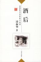 ���廪���ƺ󡪡��������Ҿ���С˵