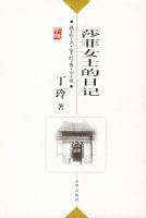 ɯ��Ůʿ���ռǡ����������Ҿ���С˵