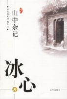 ���ģ�ɽ���Ӽǡ����������Ҿ���ɢ��