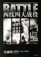 �����Ĵ�ս��ȫ����/��ս����ս��ȫ����