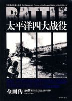 ̫ƽ���Ĵ�ս��ȫ����