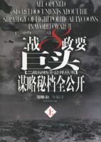 ��ս8��Ҫ��ͷı���ص�ȫ���������²ᣩ��ȫ���ᣩ