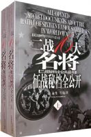 ��ս16��������ս�ص�ȫ���������²ᣩ������ս�ص�ȫ��������