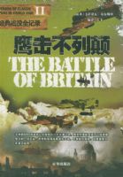 ӥ�����еߣ���ս����ս��ȫ��¼��