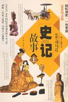 ʷ�ǹ��£����²ᣩ��������һ�ţ�