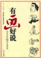 �л���˵���������˵�36�ֹؼ����ء����ô������ͼ�龭��