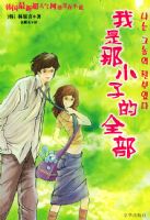 ������С�ӵ�ȫ�������������³����������ഺС˵