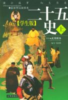 ѧ���桶��ʮ��ʷ�������²ᣩ