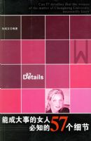 �ܳɴ��µ�Ů�˱�֪��57��ϸ��