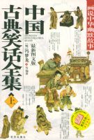 �й��ŵ�Ц��ȫ�������²ᣩ�������̣�