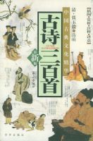 ��ʫ������(���°渽����)