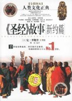 <<ʥ��>>����<<��Լƪ>>(ȫ��ͼ��)(����)