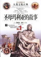 ʥĸ�����ǵĹ���(ȫ��ͼ��)(����)