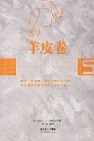 ��ΰ�����־��:��Ƥ��