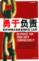 ���ڸ��𡪡�����500ǿ��ҵ�����ӵ�Ա��Ʒ��