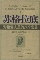 �ո����׶�������Ա�İ˸��Ҹ�