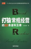 ���Ƴ��澭Ӫ��80���������