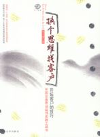 ����˼ά�ҿͻ������ؿͻ��ļ��ɡ����й���ҵ�г�����ʵս������