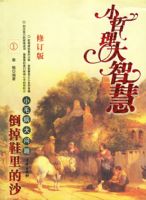 ����Ь���ɳ���޶��棩����С�������ǻ�