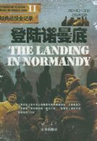 ��½ŵ���ף���ս����ս��ȫ��¼��