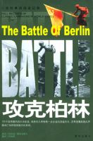 ���˰��֡�����ս����ս��ȫ��¼