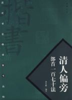 ����ƫ�Բ���һ����ʮ��