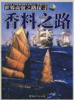 ����֮·������ó֮·̽Ѱ